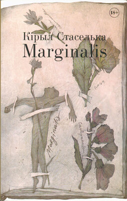 Marginalis