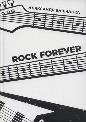 Rock forever