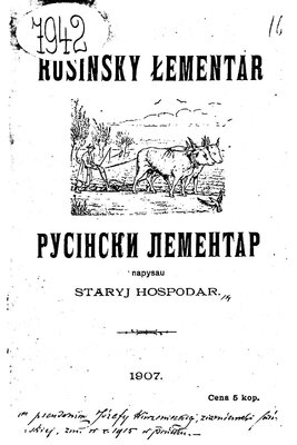 Rusinsky łementar | Русінски лементар