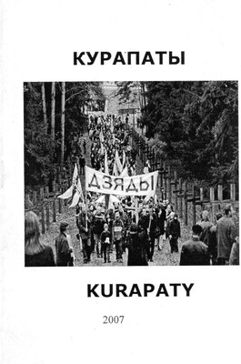 Kurapaty
