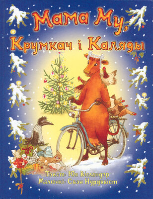 Мама Му, Крумкач і Каляды