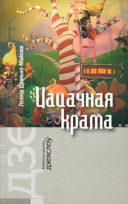 Цацачная крама