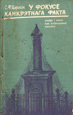 У фокусе канкрэтнага факта: Праўда і мана пра ап’яняльныя напіткі