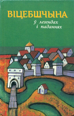 Віцебшчына