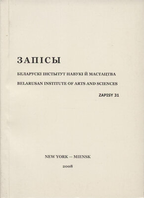 Запісы 31