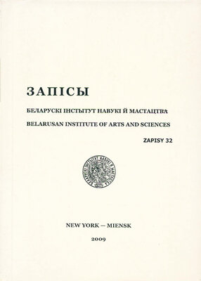 Запісы 32