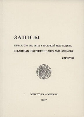 Запісы 39